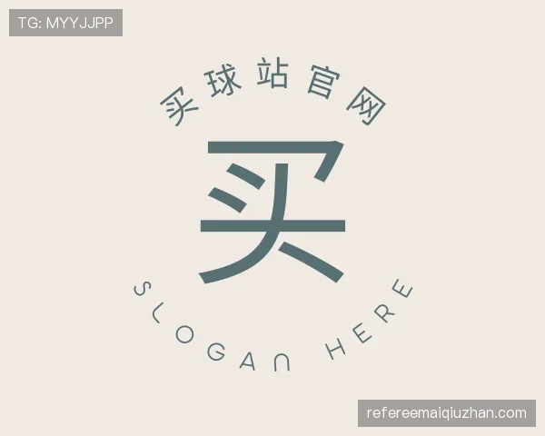 解读买球站